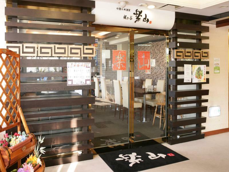 Hotel Kajigaya Plaza Кавасаки Экстерьер фото